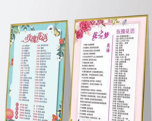 解读52朵玫瑰花的含义（花语传递的爱情秘密，掌握其中的神秘密码）