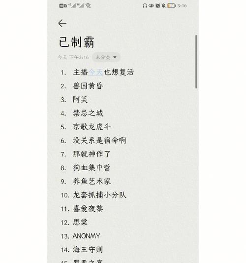 菟丝花，古老的神话之花（盛开在秋季的神秘花朵）