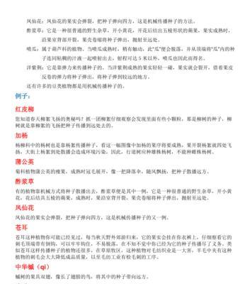 从这些角度来看，种子传播不难（探究种子传播的关键方法与技巧）
