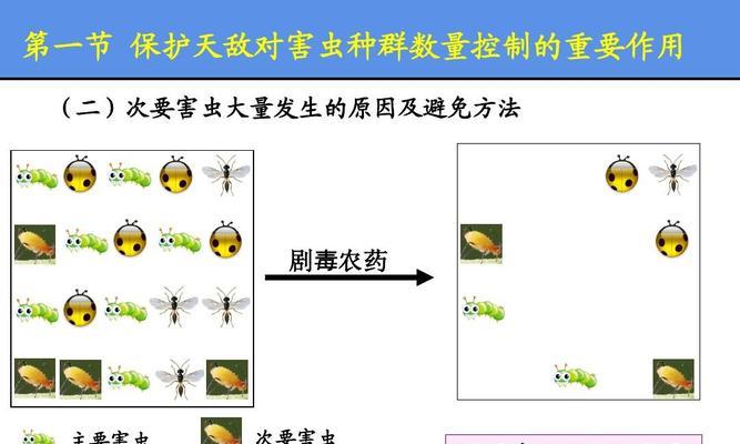 板栗病虫害的防治技术与方法措施（保护板栗健康生长的关键措施）