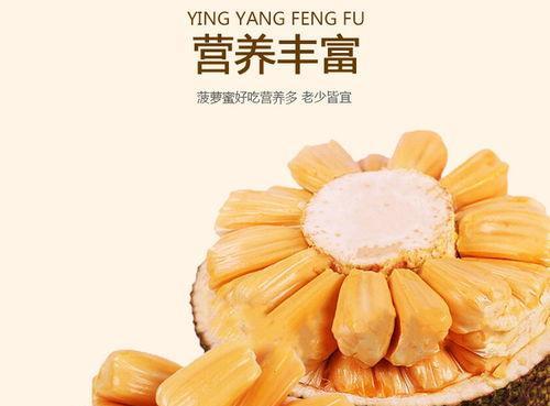 红肉菠萝蜜（热带水果红肉菠萝蜜的成熟期）