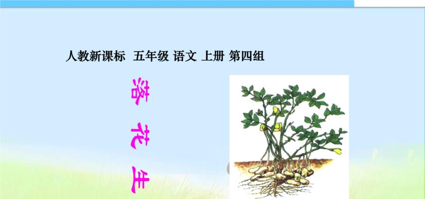 无花果落果的原因剖析（探究无花果落果的成因及防治方法）