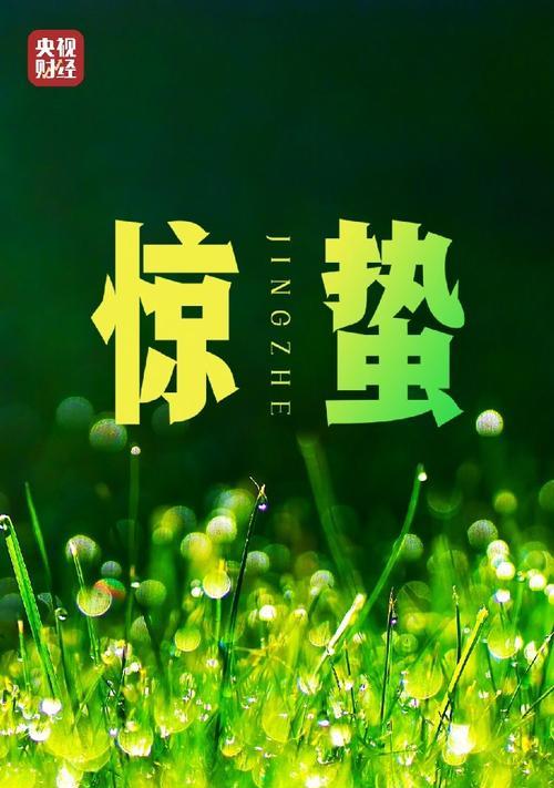 惊蛰时节代表性的植物有哪些？它们的象征意义是什么？