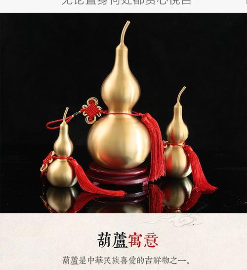 葫芦的风水作用是什么？如何利用葫芦提升家居风水？