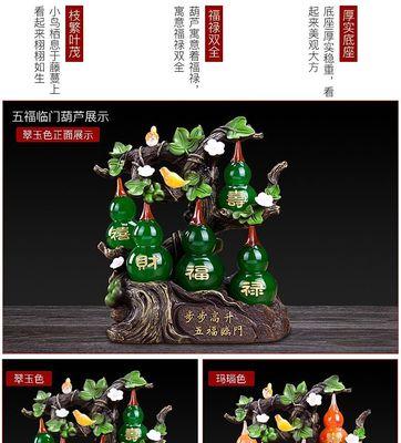 葫芦的风水作用是什么？如何利用葫芦提升家居风水？