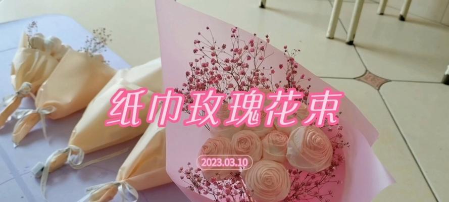 纸巾玫瑰花束的做法图解视频教学视频