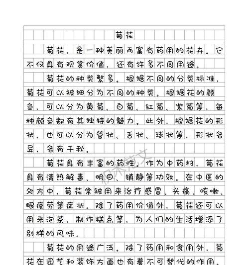 赞美菊花品质作文300字怎么写
