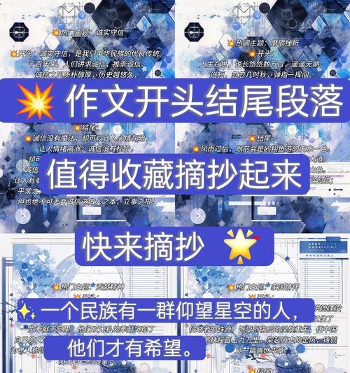 菊花文章开头摘抄大全