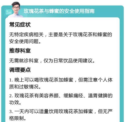 玫瑰花加蜂蜜泡水的区别在哪里