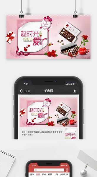 情人节用微信送玫瑰花祝福语怎么写？