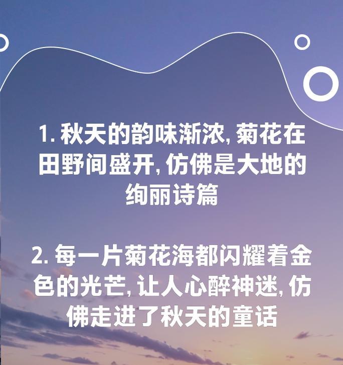 优美菊花句子有哪些？如何摘抄短句？