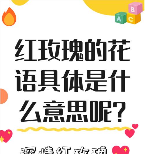 两支红玫瑰的寓意和象征是什么？它们代表了哪些情感？