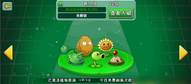 植物大战僵尸的作者是如何创作游戏角色的？有哪些设计技巧？