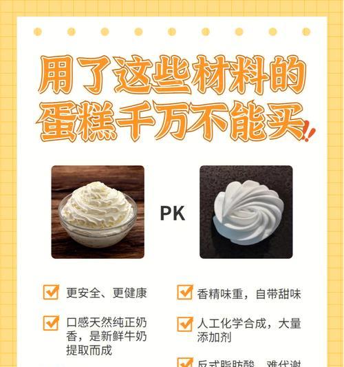 如何制作无香精的植物奶油？它的健康益处是什么？