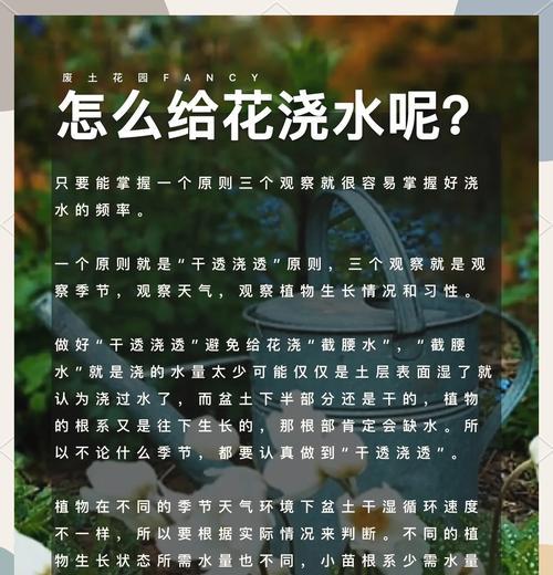 水生花卉植物维护措施有哪些？观察植物的途径有哪些？