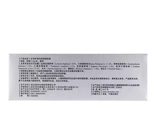 植物配方皮肤药膏有哪些？它们的功效和适用人群是什么？