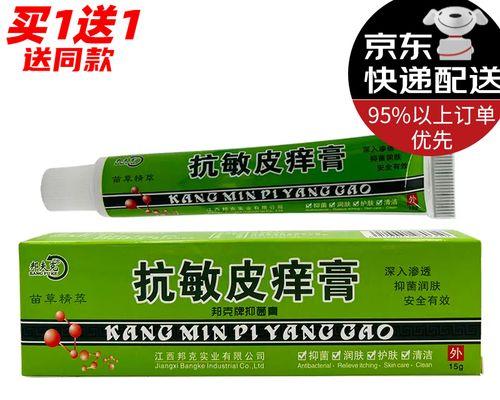 植物配方皮肤药膏有哪些？它们的功效和适用人群是什么？