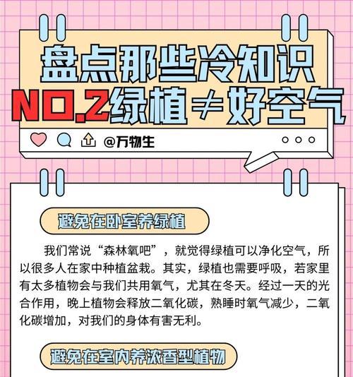 哪些植物能释放氧气？它们对室内空气质量有何影响？