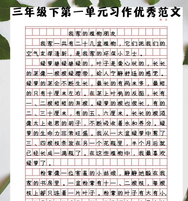 如何记录植物的变化观察？有哪些写作技巧？