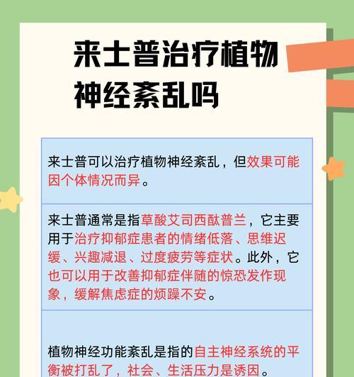 植物神经活性是什么意思？它在植物中起什么作用？