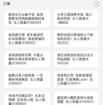网名中使用“马甲玫瑰花”有何含义？