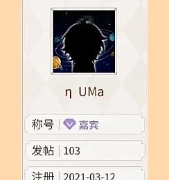 网名中使用“马甲玫瑰花”有何含义？