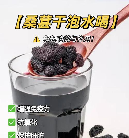 百合桑葚有哪些功效？它的作用是什么？