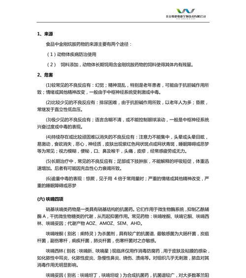 重金属克星农药的作用是什么？