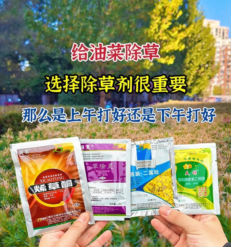 水稻复配除草剂是什么？除草剂复配的含义是什么？