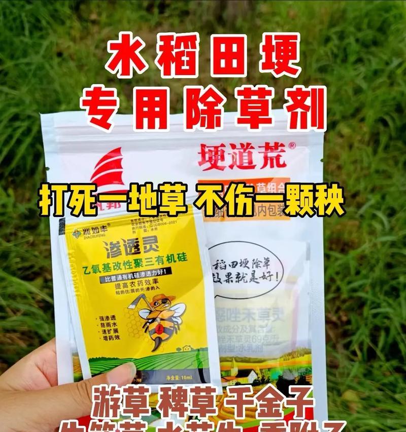 王炸水稻除草剂有何特殊含义？