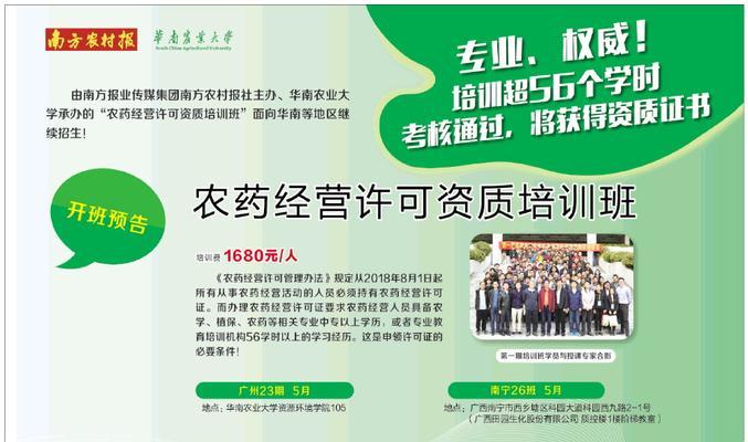 农药资质培训考试题库有哪些？如何准备考试？
