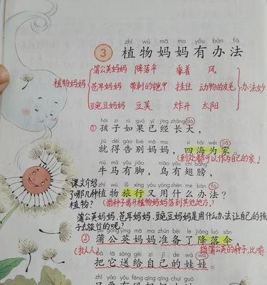 植物妈妈的办法有哪些？这些繁殖方法的优缺点是什么？