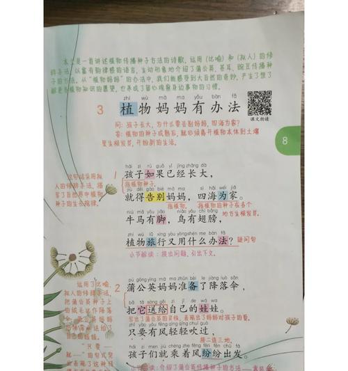 植物妈妈的办法有哪些？这些繁殖方法的优缺点是什么？