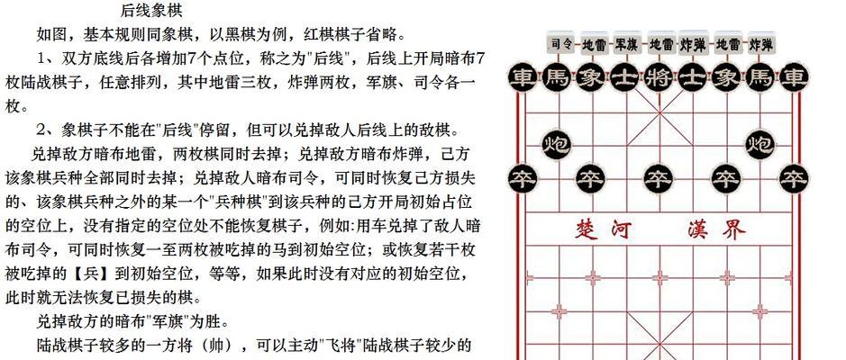 有哪些棋类游戏是以植物为主题？这些游戏的规则是什么？