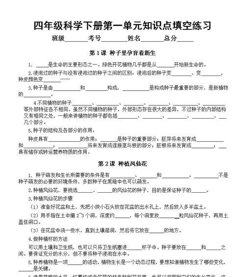填空什么的植物？如何正确填写植物名称？