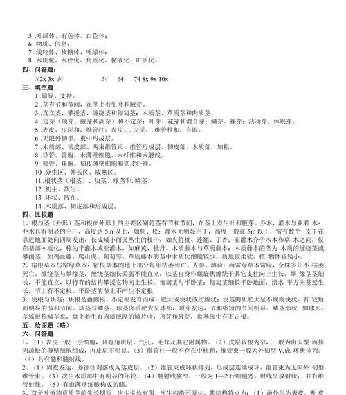 植物有哪些共同特点？如何理解植物的特性？