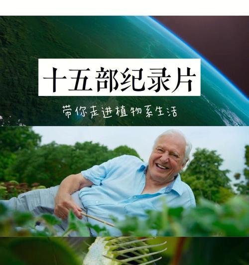 花卉施肥纪录片有哪些推荐？观看这些纪录片能学到什么？