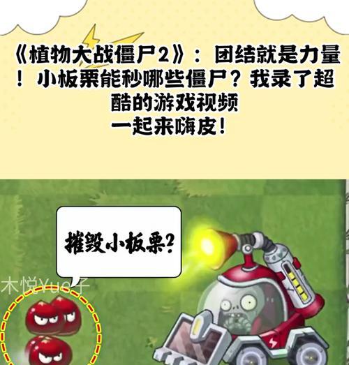 植物僵尸游戏中的植物僵尸会变成什么？