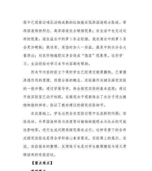 植物失水的原因是什么？如何预防？