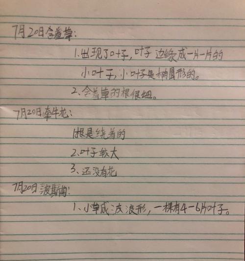 观察动物植物的工作有哪些？如何选择适合自己的职业？
