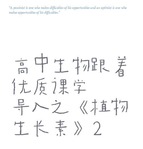 植物生长素的主要功能是什么？如何正确使用？