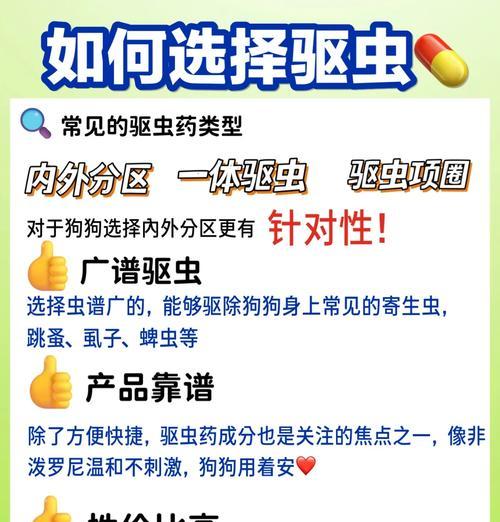 有效驱虫方法有哪些？