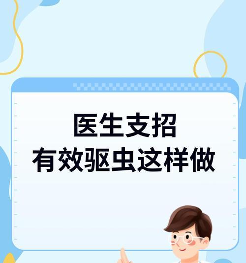 有效驱虫方法有哪些？