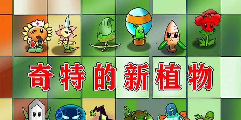 植物大战僵尸为何受欢迎？游戏背后的设计理念是什么？