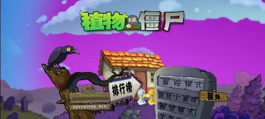 植物大战僵尸为何受欢迎？游戏背后的设计理念是什么？