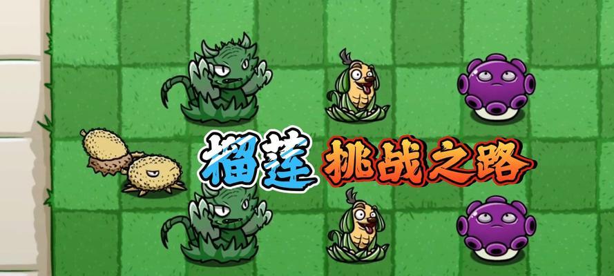 植物大战僵尸为何受欢迎？游戏背后的设计理念是什么？