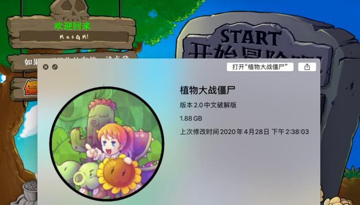苹果电脑怎么下载植物大战僵尸？需要哪些步骤？