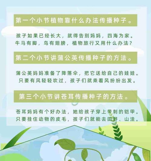 植物的传播方式有哪些？