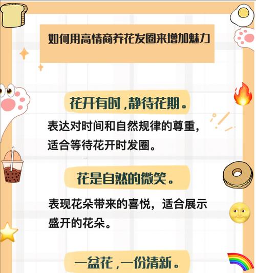 如何用花语表达对友情的挽留？