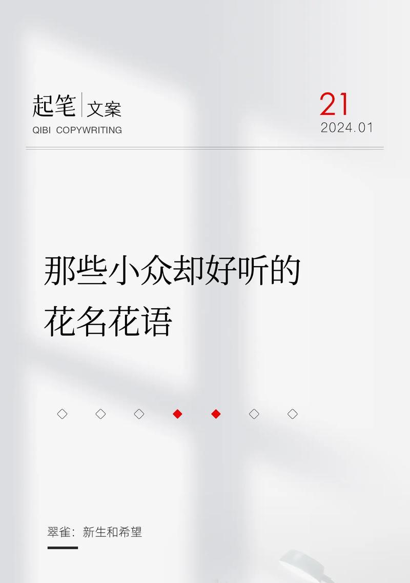 语文老师偏爱哪种花的花语？